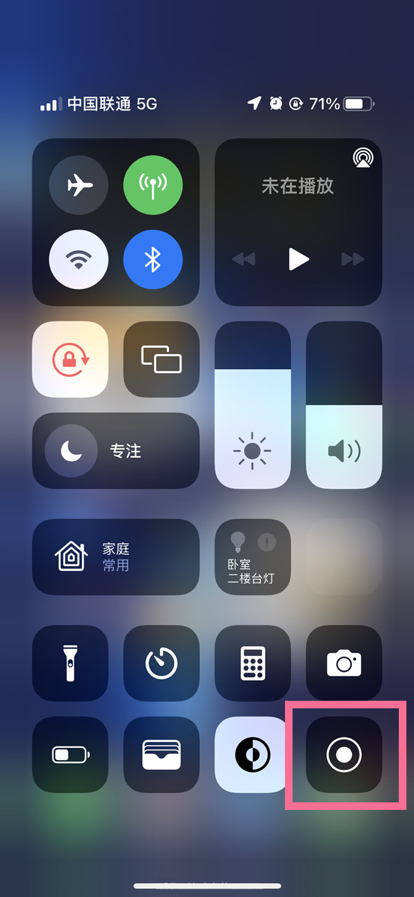 龙胜苹果13维修分享iPhone 13屏幕录制方法教程 