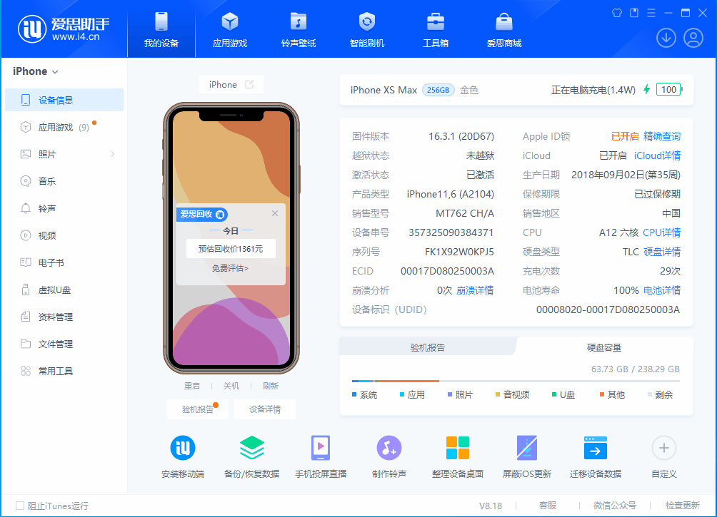 龙胜苹果手机维修分享iOS 17.3正式版一键刷机教程 