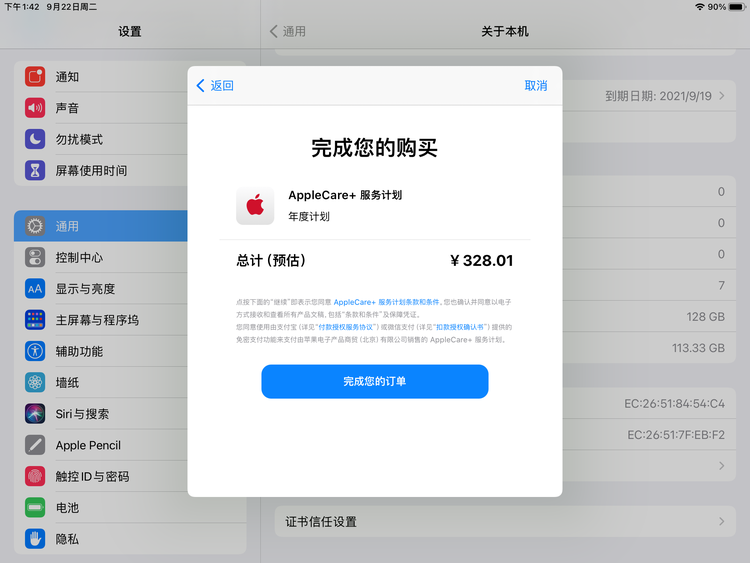 龙胜苹果手机维修分享AppleCare+ 有哪些升级服务内容 