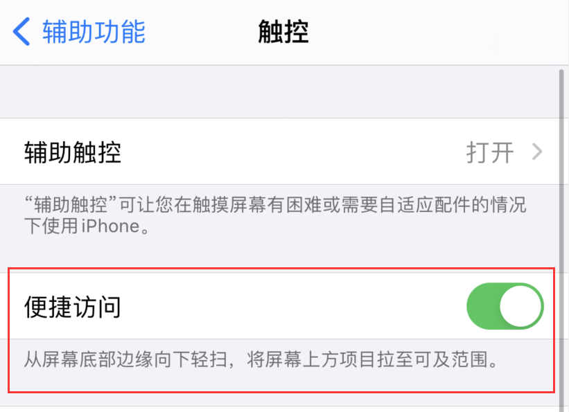 龙胜苹果手机维修分享iPhone 12 小技巧 