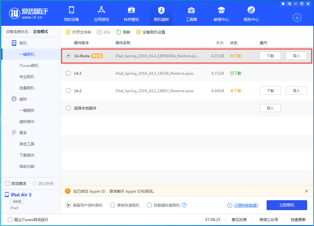 龙胜苹果手机维修分享苹果iOS 14.4/iPadOS 14.4 Beta 1发布 