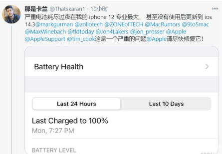 龙胜苹果手机维修分享为什么说iOS14.3正式版不值得升级 