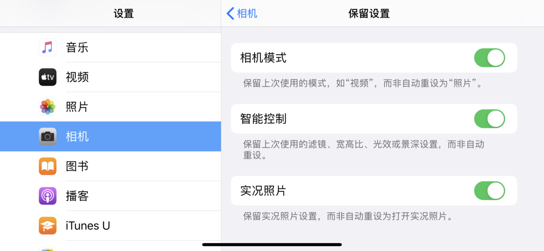 龙胜苹果手机维修分享如何巧妙利用 iPhone 原生相机里的设置拍摄好看的照片 