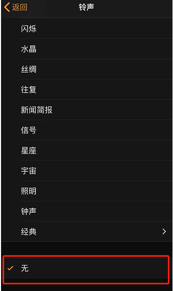 龙胜苹果手机维修分享iPhone 12闹钟如何设置为只震动 