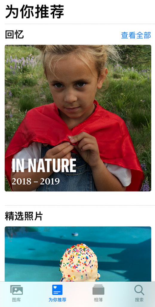 龙胜苹果手机维修分享iOS 14 照片小组件如何删除不想看到的图片 