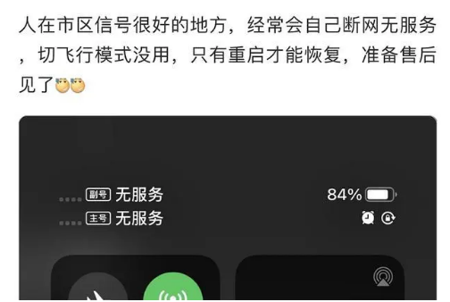 龙胜苹果手机维修分享iPhone12经常进入无服务状态怎么办 