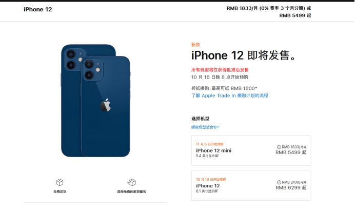 龙胜苹果手机维修分享今年的iPhone12便宜吗 