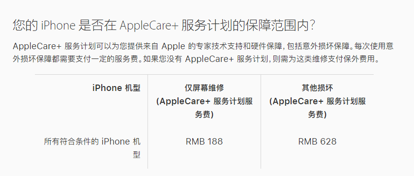 龙胜苹果手机维修分享苹果 iPhone 12 官方维修价格是多少 