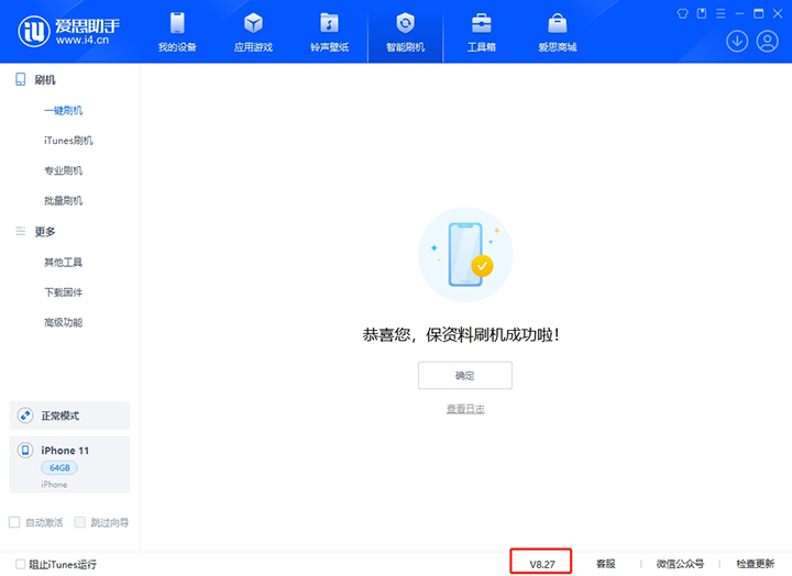 龙胜苹果手机维修分享iOS 17.6.1正式版升级_iOS 17.6.1正式版一键刷机教程 