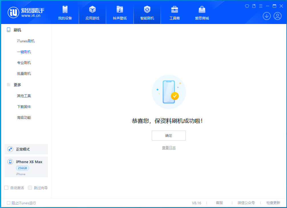 龙胜苹果手机维修分享iOS 17.5测试版升级_iOS 17.5测试版一键刷机教程 