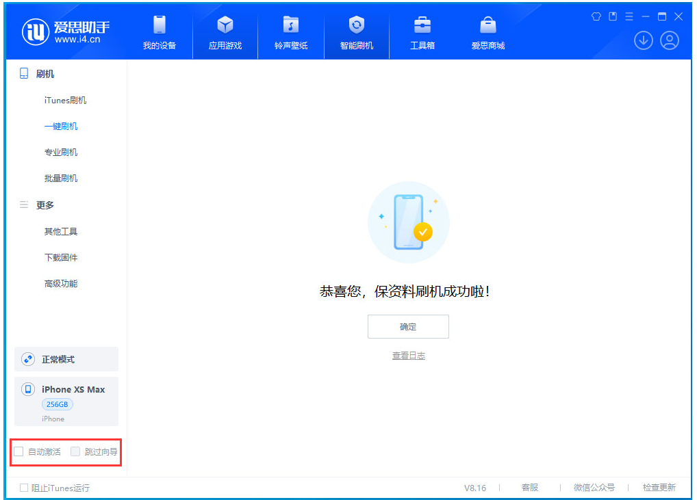 龙胜苹果手机维修分享iOS 17.4 RC版升级_iOS 17.4 RC版一键刷机教程 