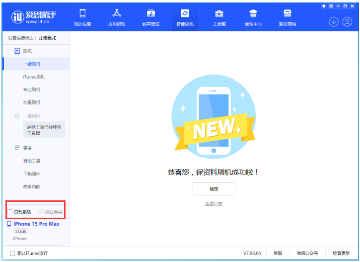 龙胜苹果手机维修分享iOS 17.1.2 正式版升级_iOS 17.1.2 正式版一键刷机教程 