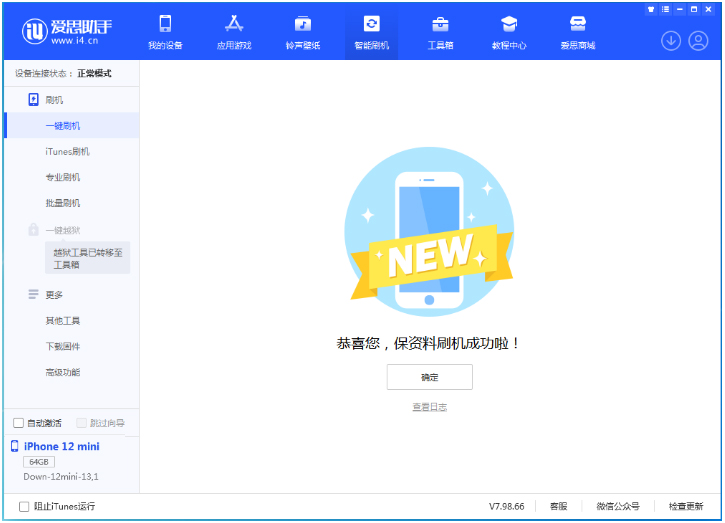 龙胜苹果手机维修分享iOS 17测试版升级_iOS 17测试版一键刷机教程 