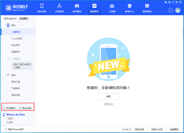 龙胜苹果手机维修分享iOS 15.7.5 正式版升级_iOS 15.7.5 正式版一键刷机教程 