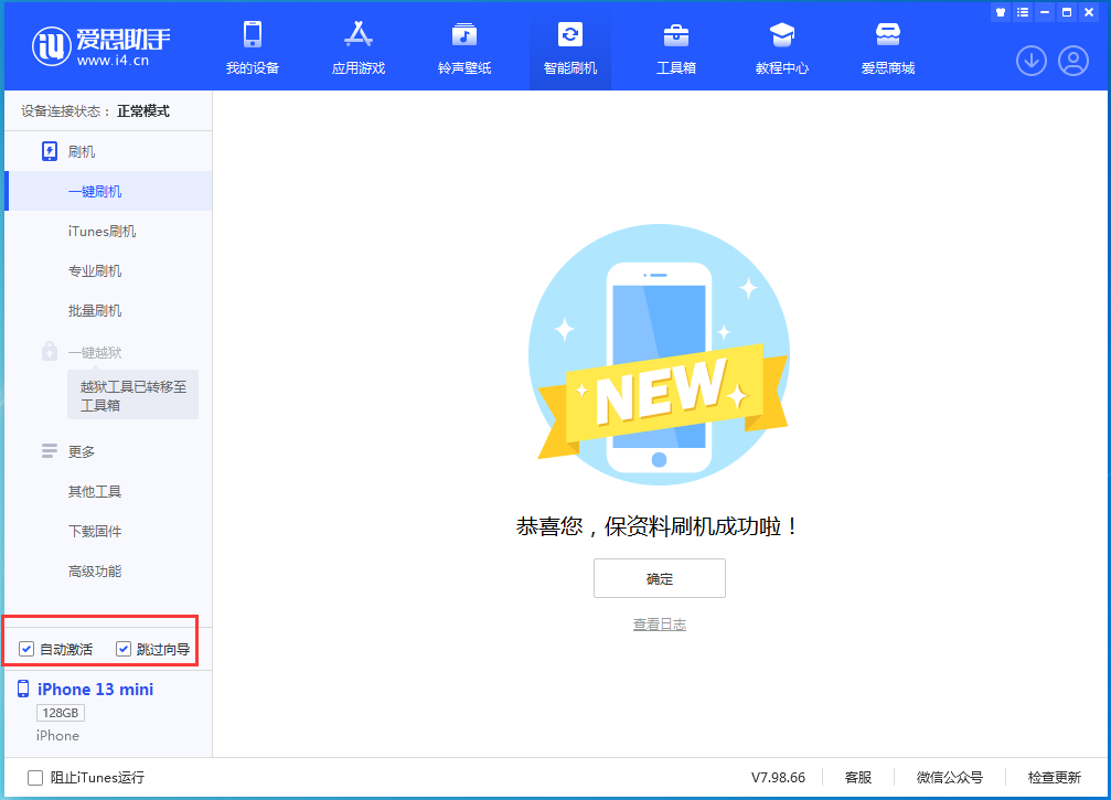 龙胜苹果手机维修分享iOS 16.1正式版升级_iOS 16.1正式版一键刷机教程 