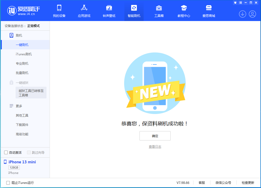 龙胜苹果手机维修分享iOS 16 RC版升级_iOS 16 RC版一键刷机教程 