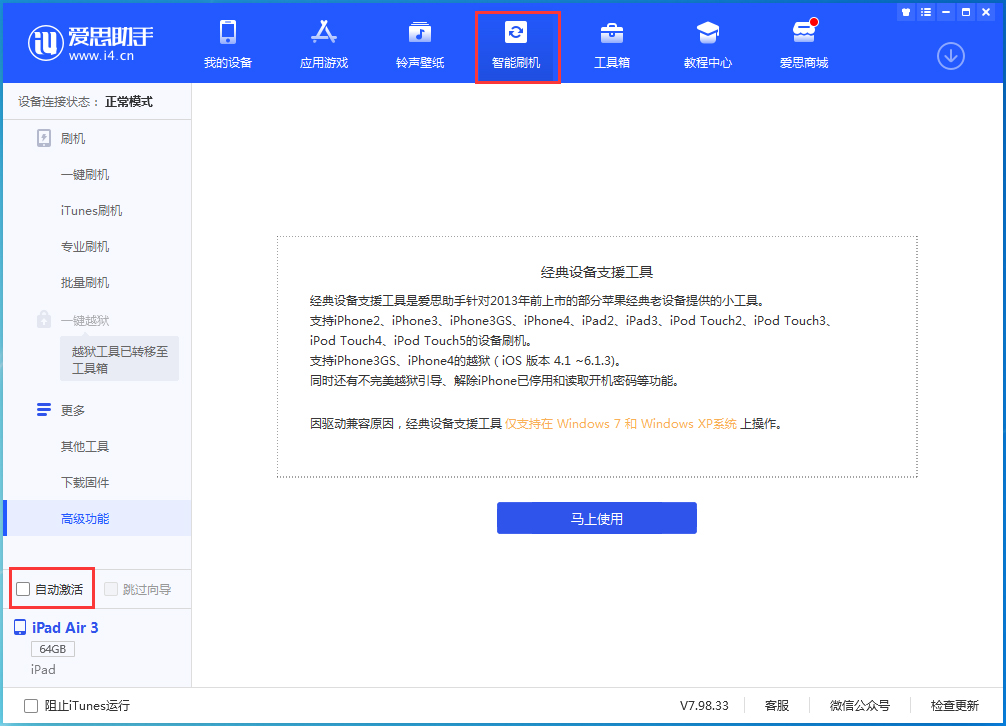龙胜苹果手机维修分享iOS 15.1 正式版升级_iOS 15.1 正式版一键刷机教程 