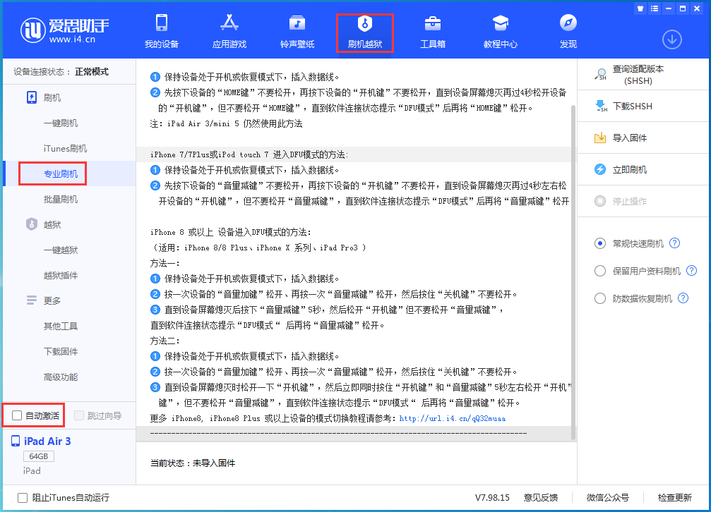 龙胜苹果手机维修分享iOS 14.5 测试版_iOS 14.5 测试版一键刷机教程 