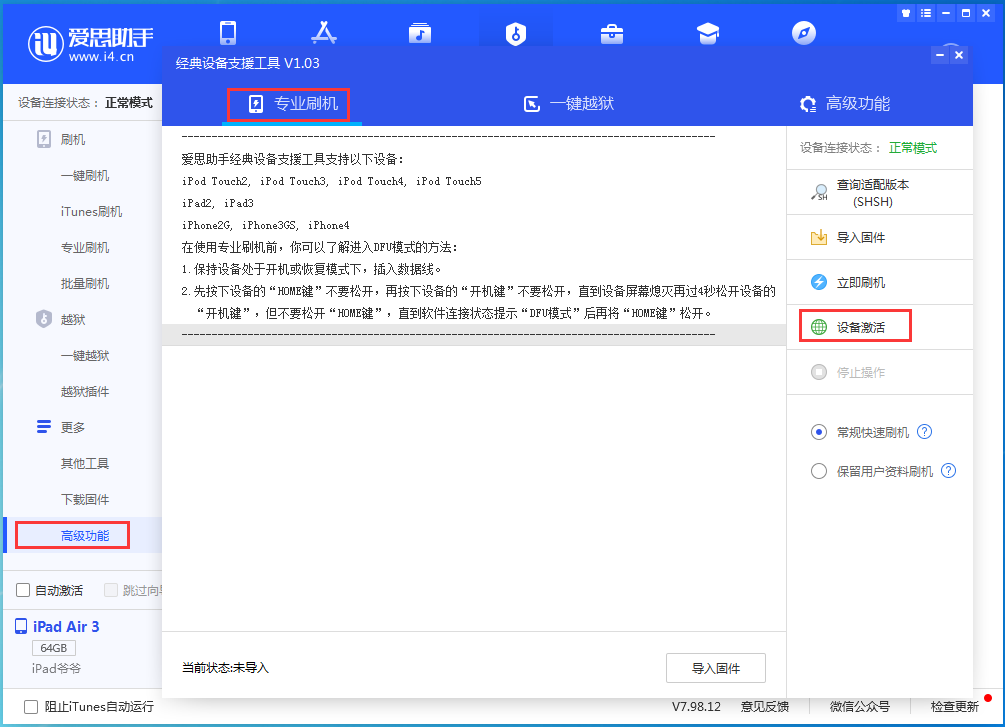 龙胜苹果手机维修分享iOS 14.4正式版_iOS 14.4正式版一键刷机教程 