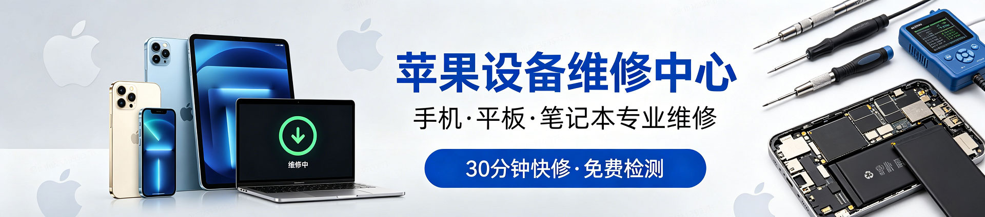 龙胜苹果手机维修服务地址查询